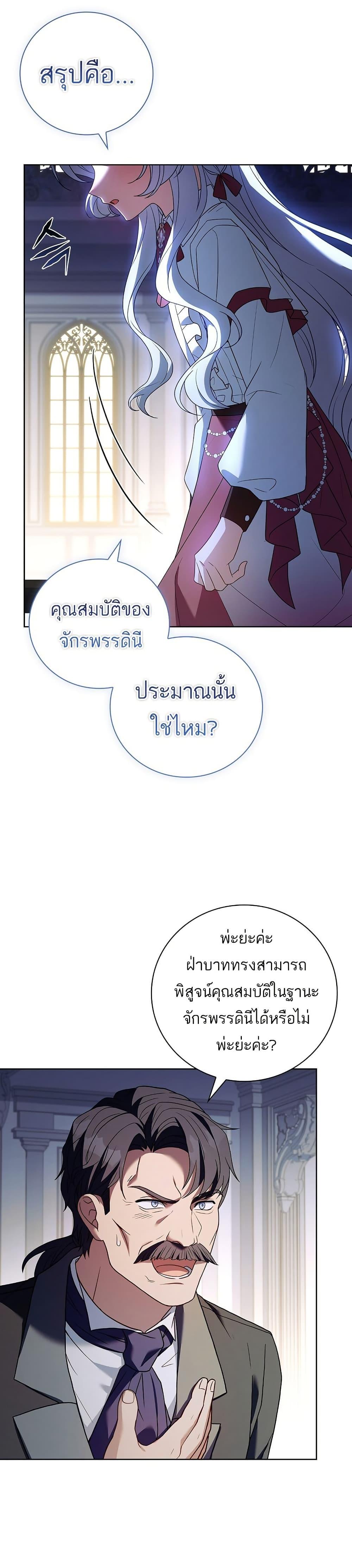 The Father and the Daughter ตอนที่ 2 15