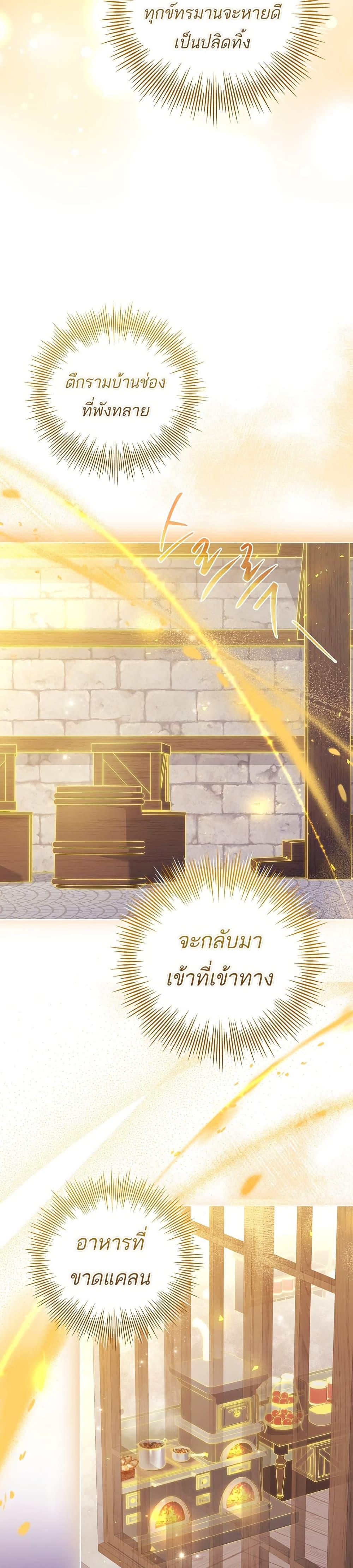 The Father and the Daughter ตอนที่ 2 27