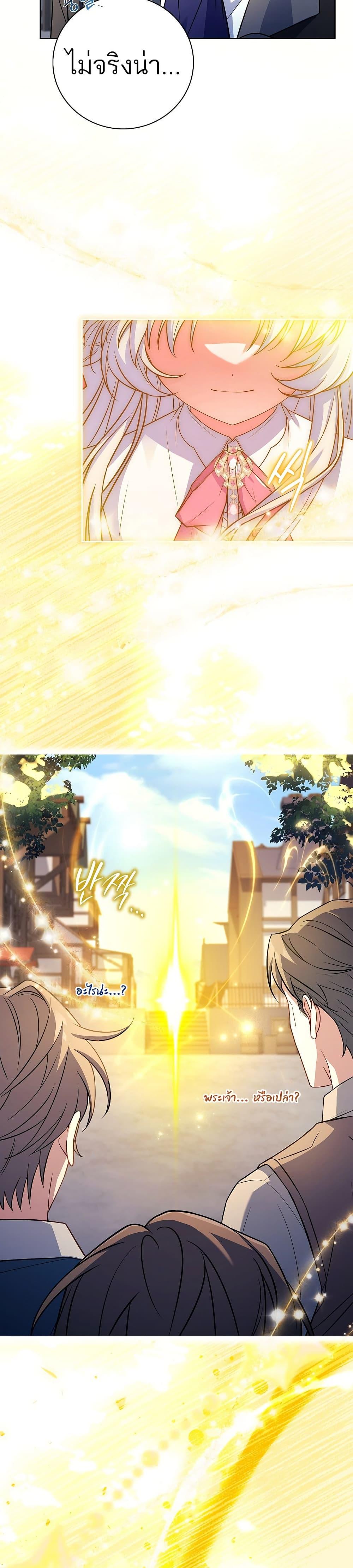 The Father and the Daughter ตอนที่ 2 30