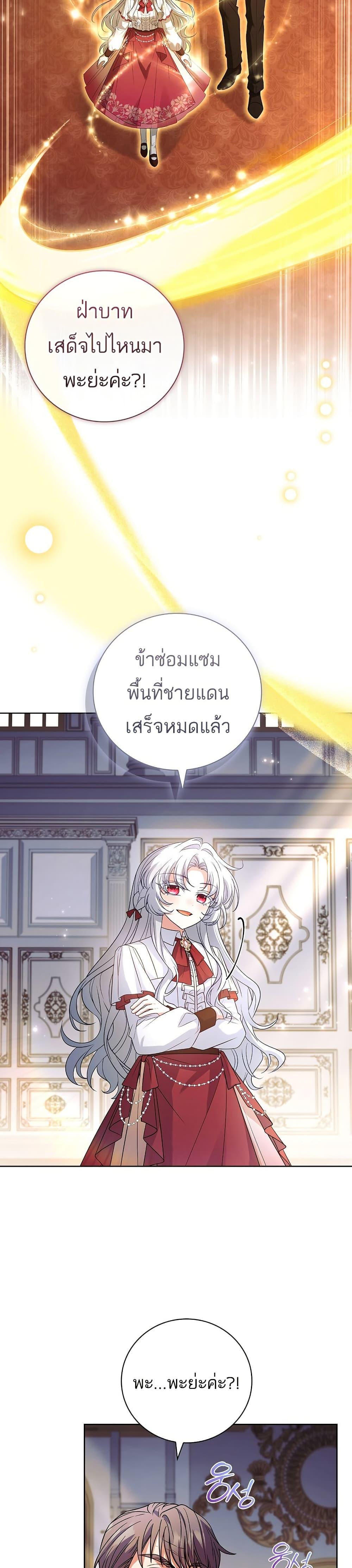 The Father and the Daughter ตอนที่ 2 33