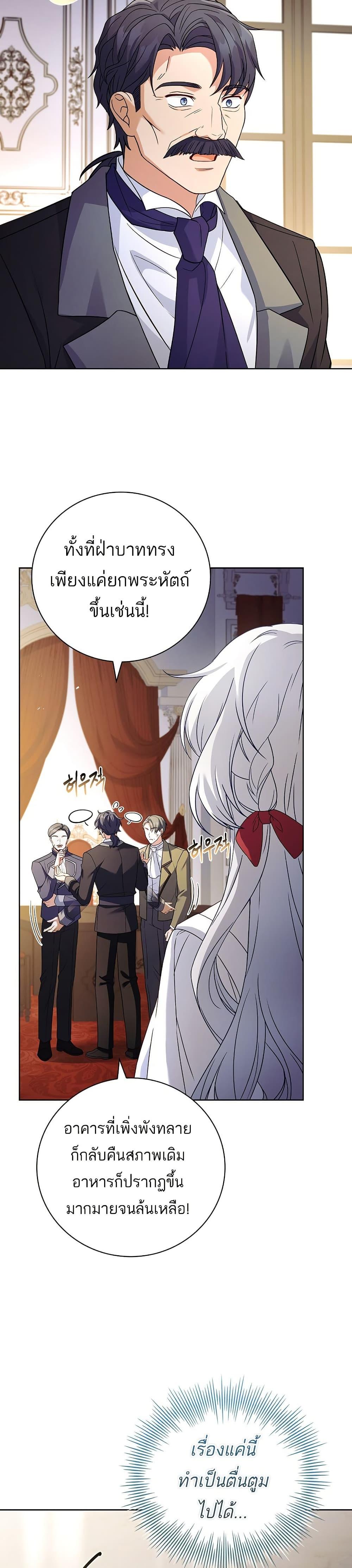 The Father and the Daughter ตอนที่ 2 35