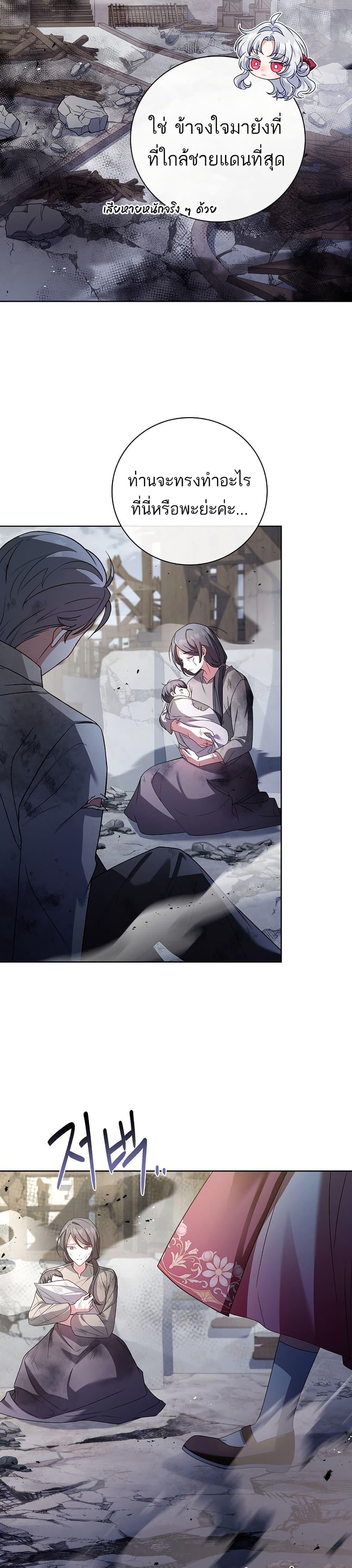 The Father and the Daughter ตอนที่ 2 24
