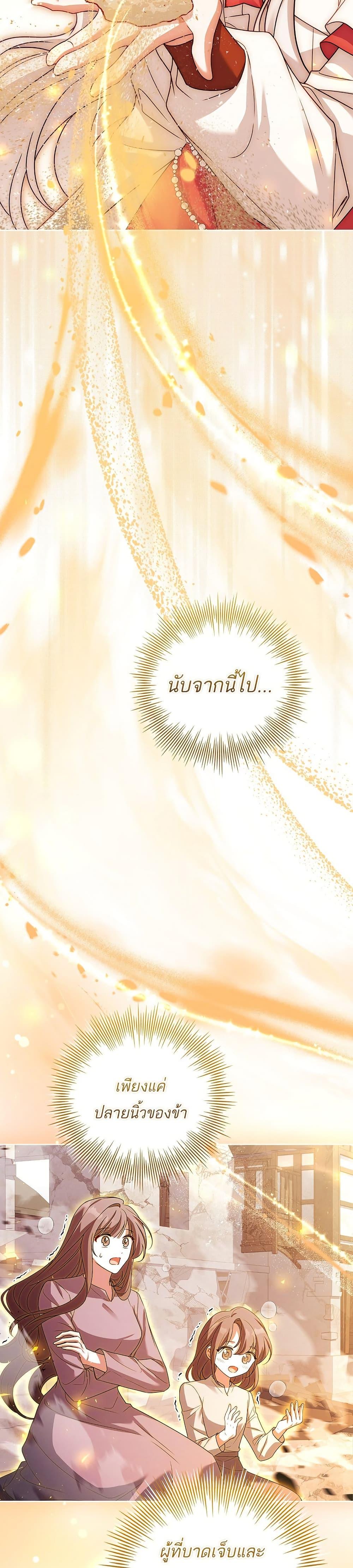 The Father and the Daughter ตอนที่ 2 26