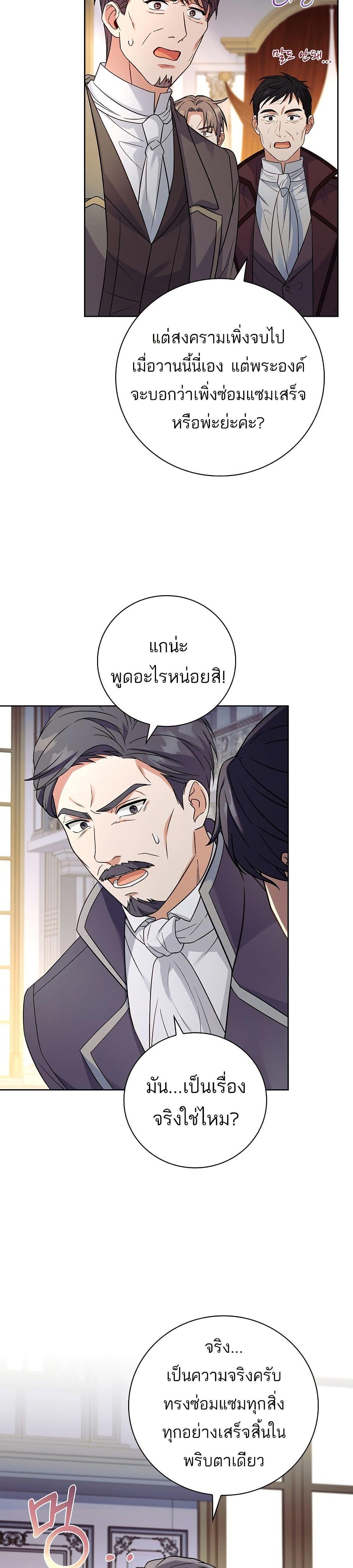 The Father and the Daughter ตอนที่ 2 34