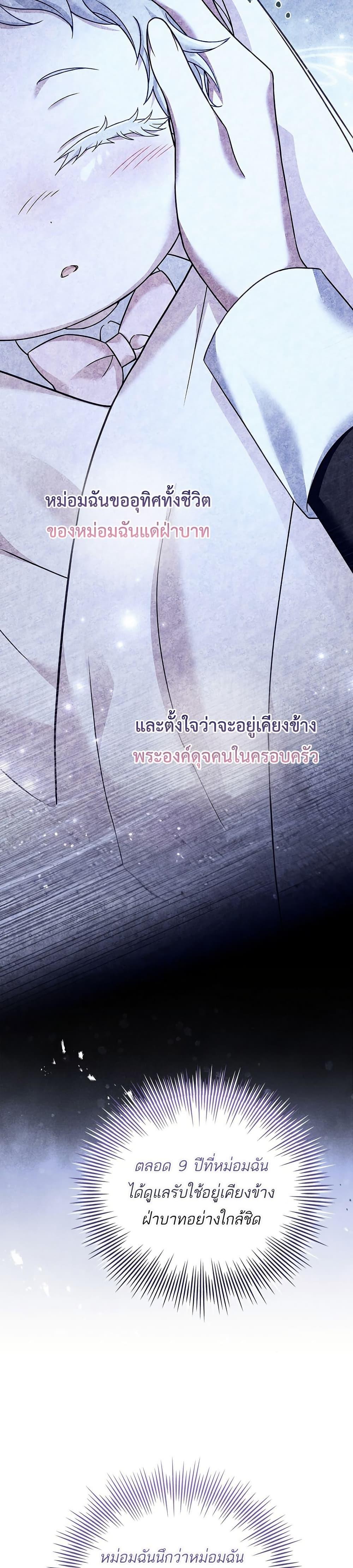 The Father and the Daughter ตอนที่ 2 43