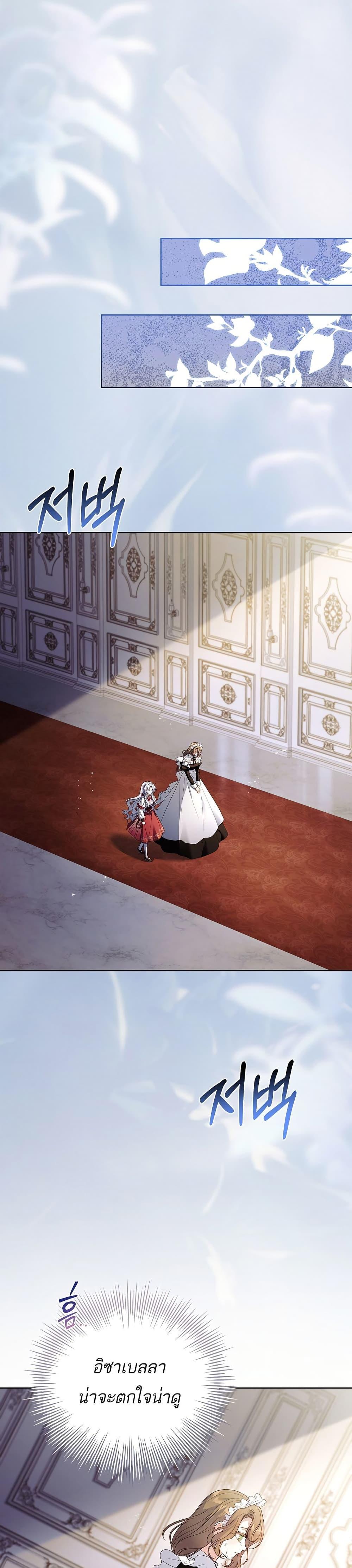 The Father and the Daughter ตอนที่ 2 39