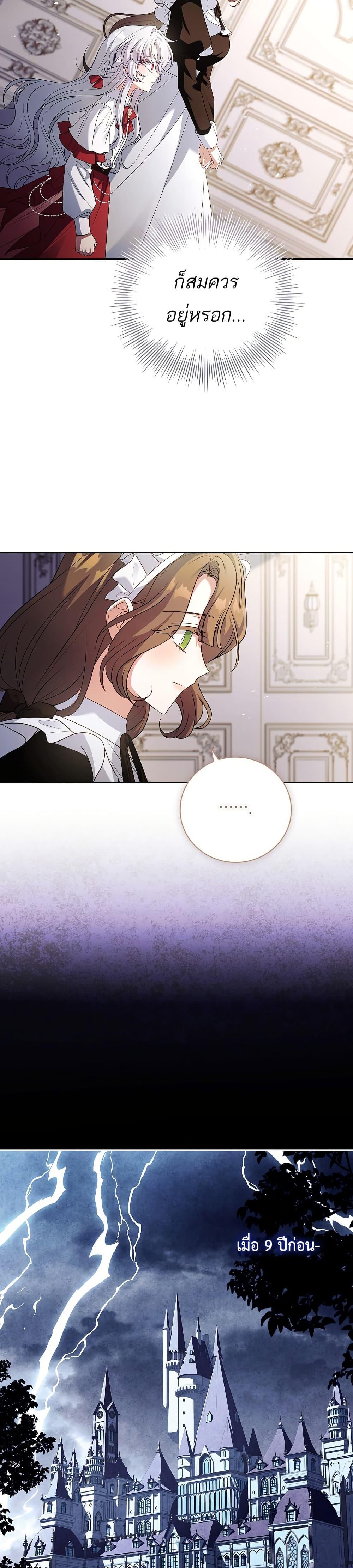 The Father and the Daughter ตอนที่ 2 40