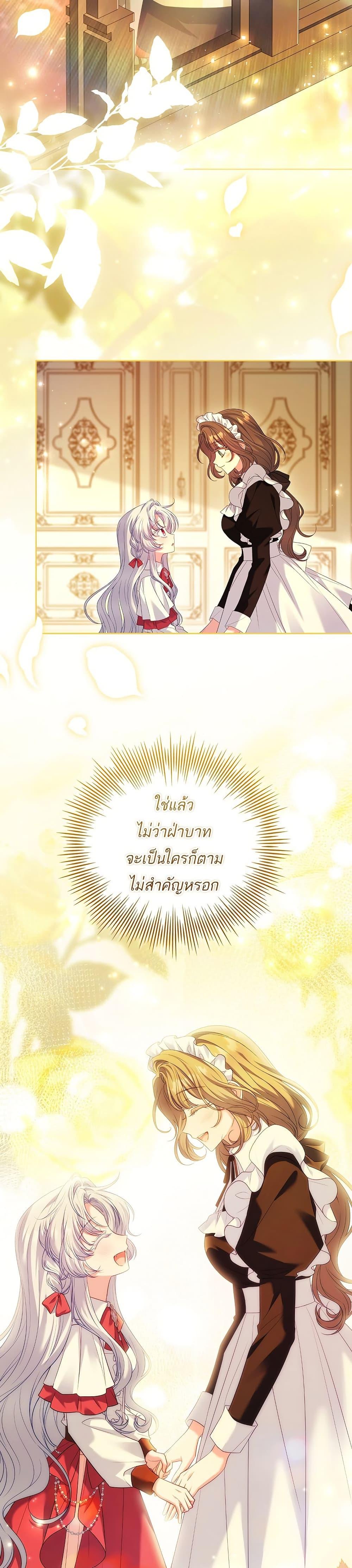 The Father and the Daughter ตอนที่ 2 49