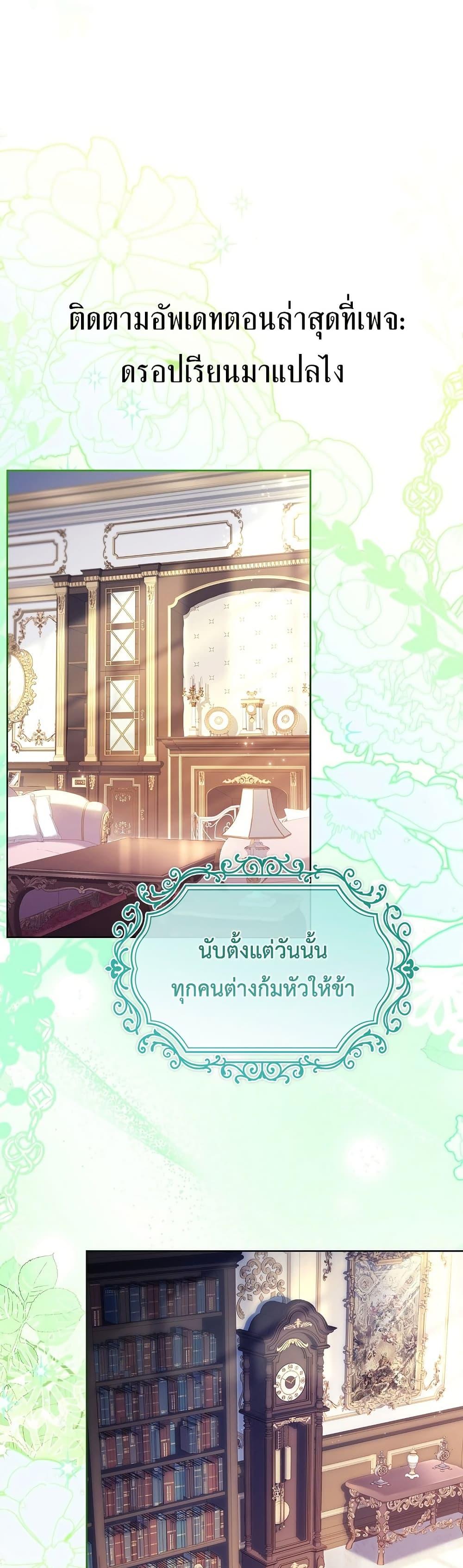The Father and the Daughter ตอนที่ 3 1