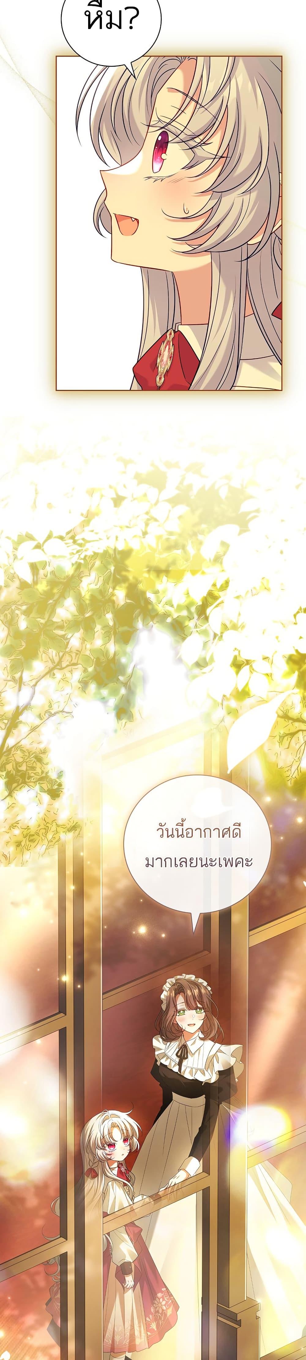 The Father and the Daughter ตอนที่ 2 48