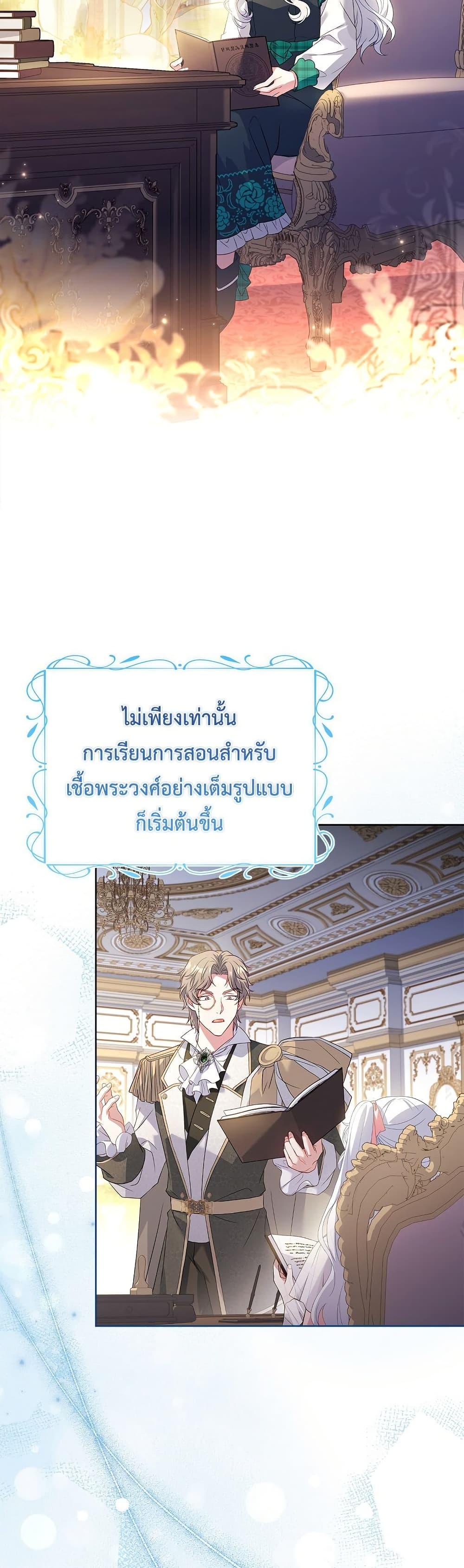 The Father and the Daughter ตอนที่ 3 3