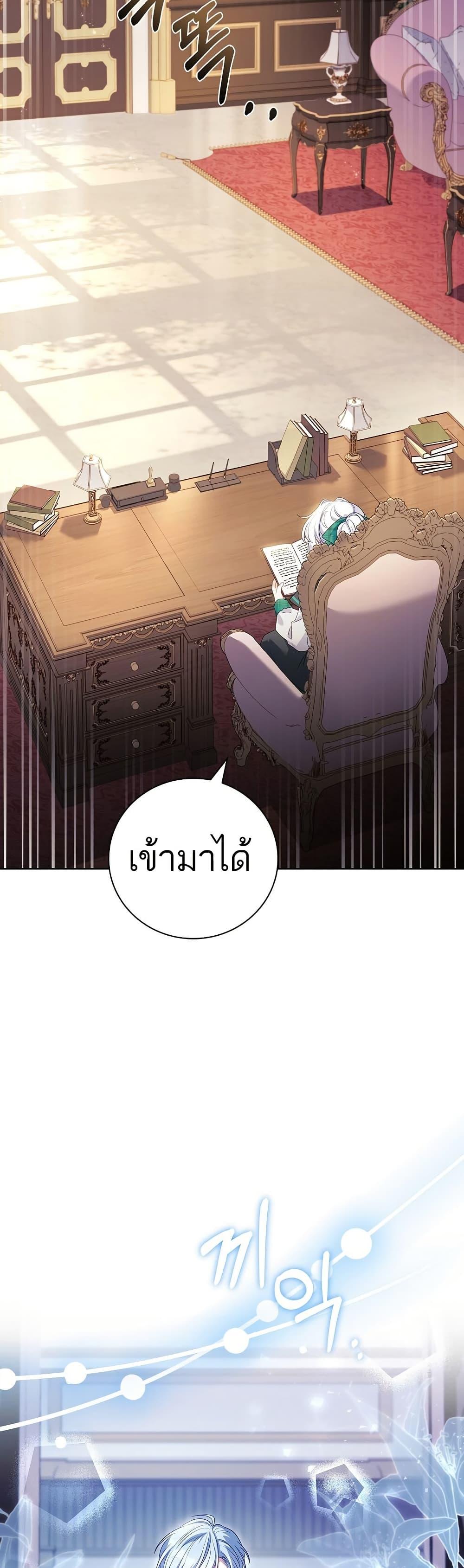 The Father and the Daughter ตอนที่ 3 6