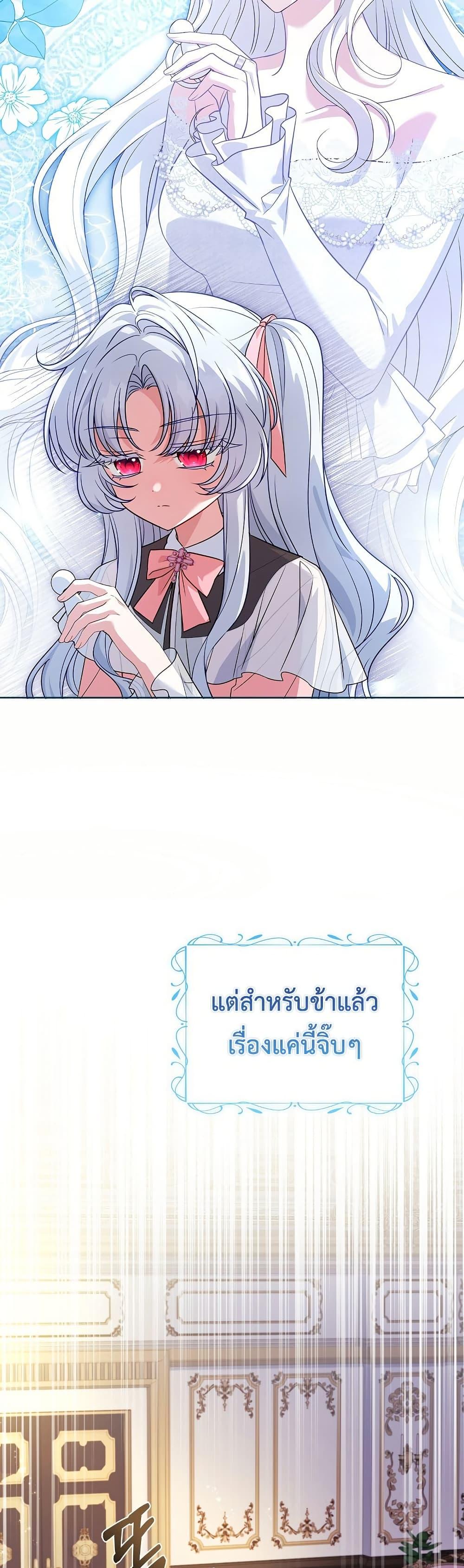 The Father and the Daughter ตอนที่ 3 5
