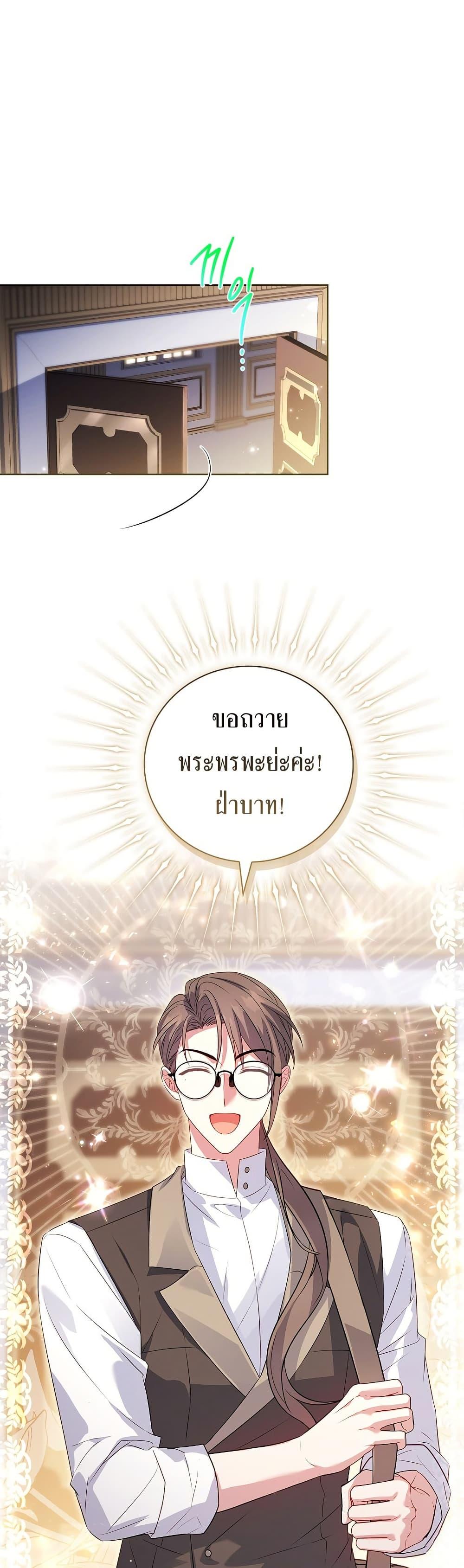 The Father and the Daughter ตอนที่ 3 13