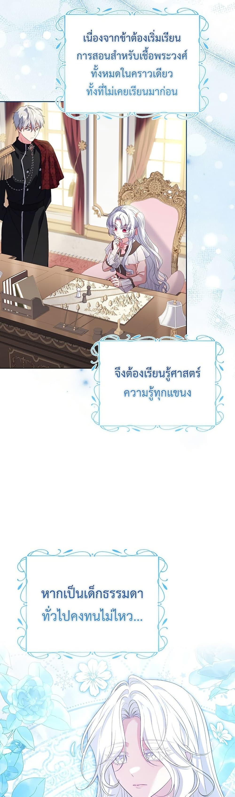 The Father and the Daughter ตอนที่ 3 4