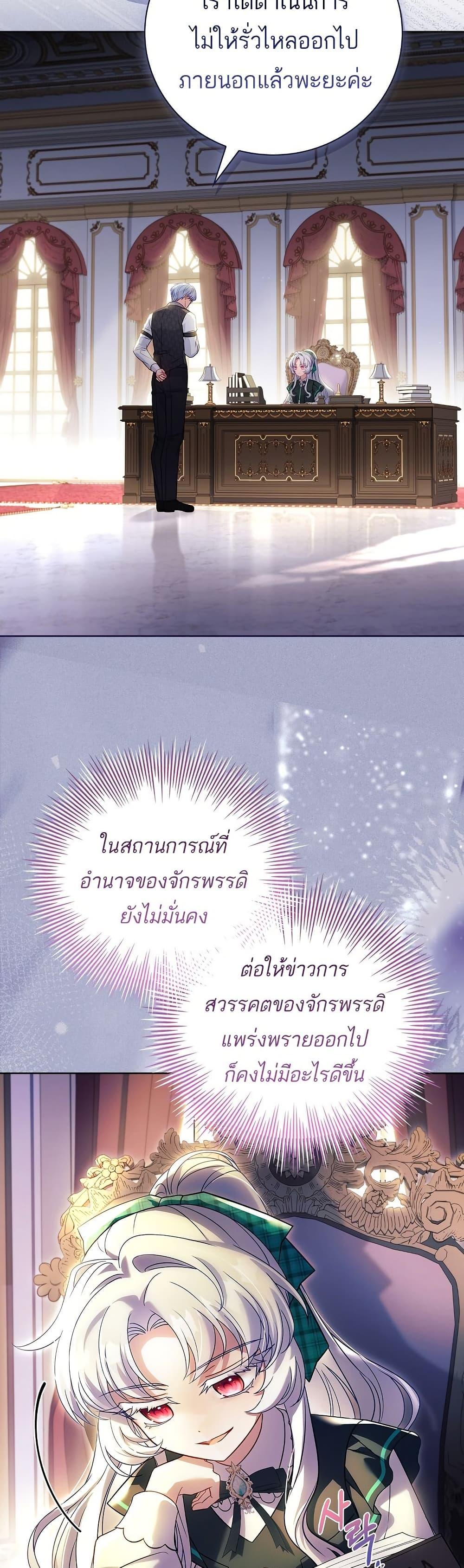 The Father and the Daughter ตอนที่ 3 10