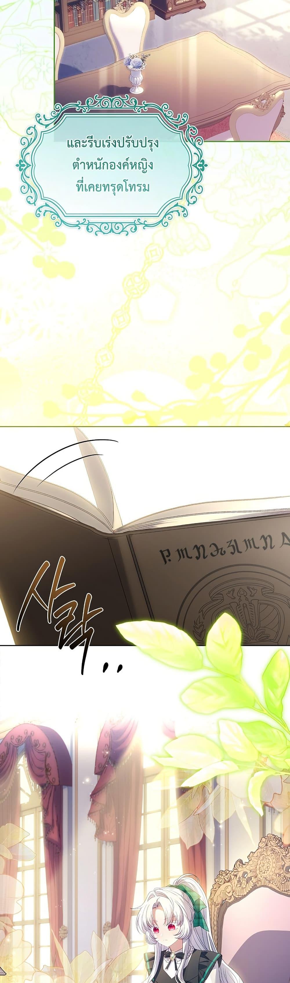 The Father and the Daughter ตอนที่ 3 2