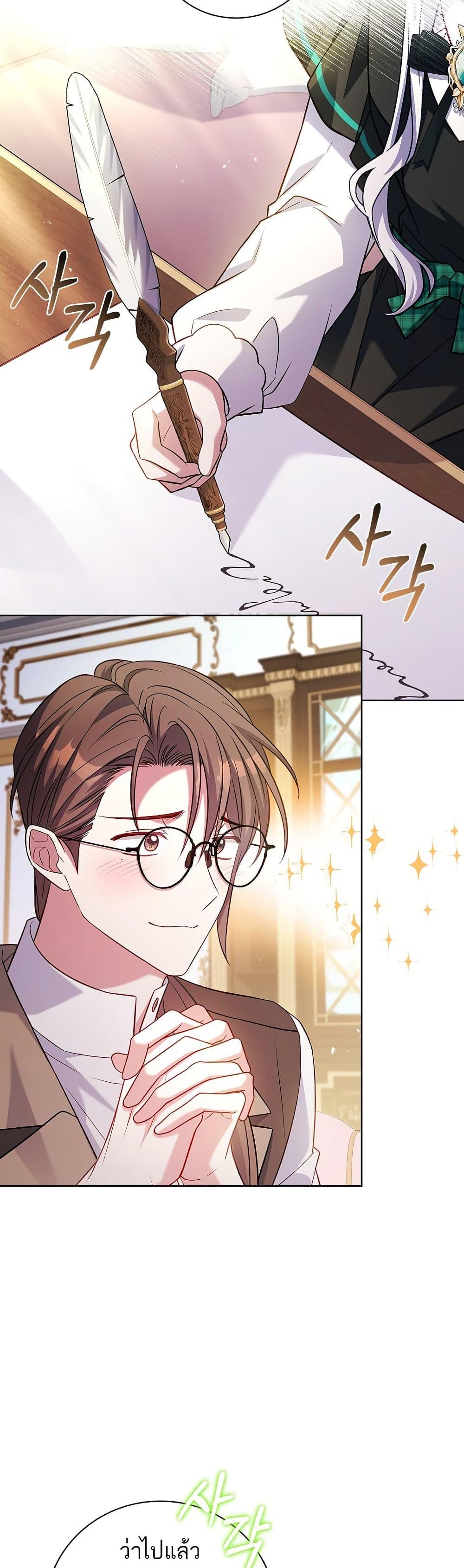 The Father and the Daughter ตอนที่ 3 21