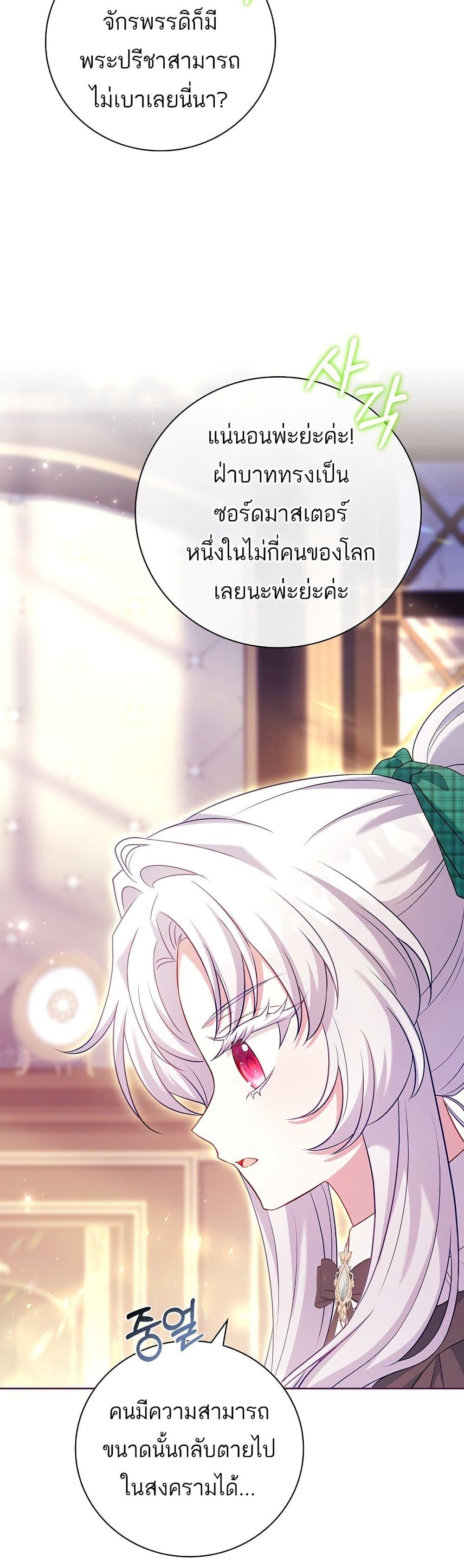 The Father and the Daughter ตอนที่ 3 22