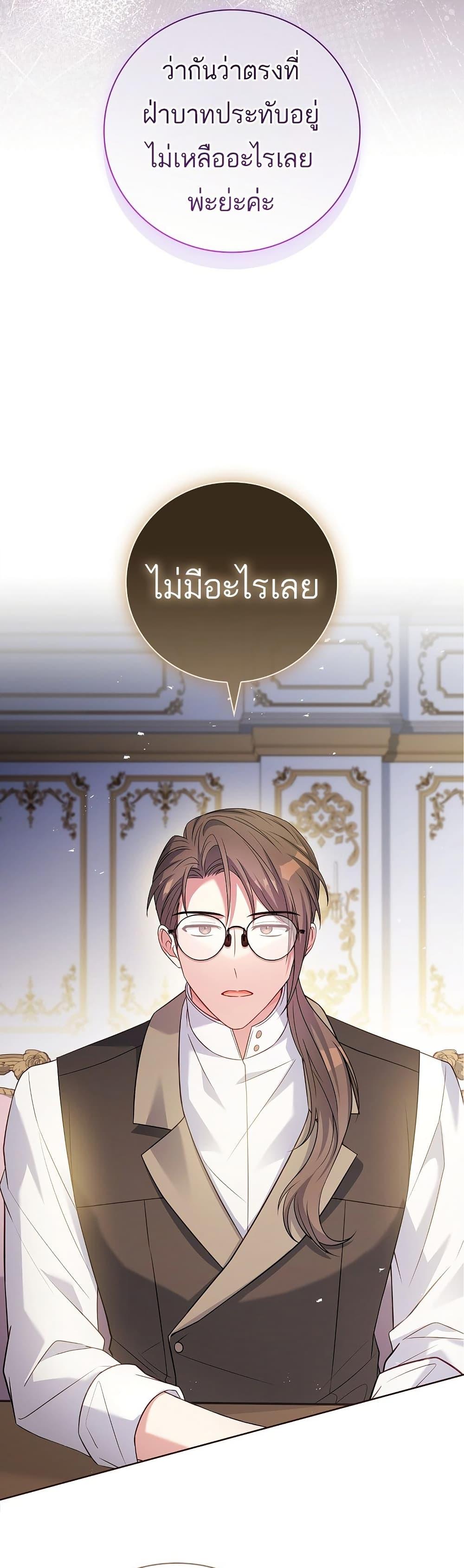 The Father and the Daughter ตอนที่ 3 27