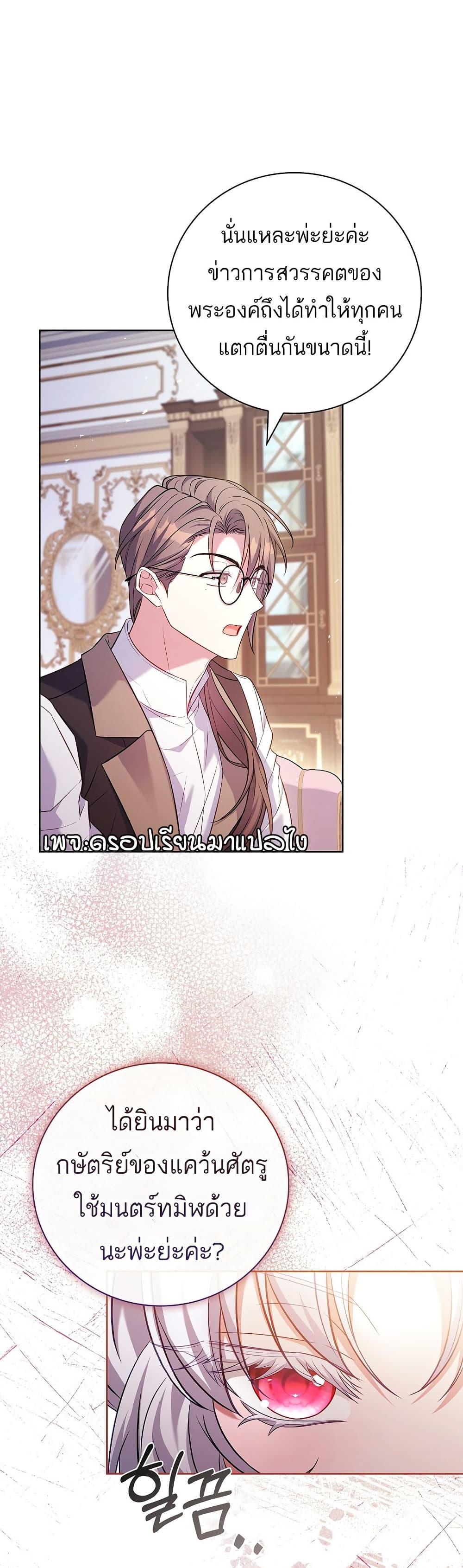The Father and the Daughter ตอนที่ 3 23
