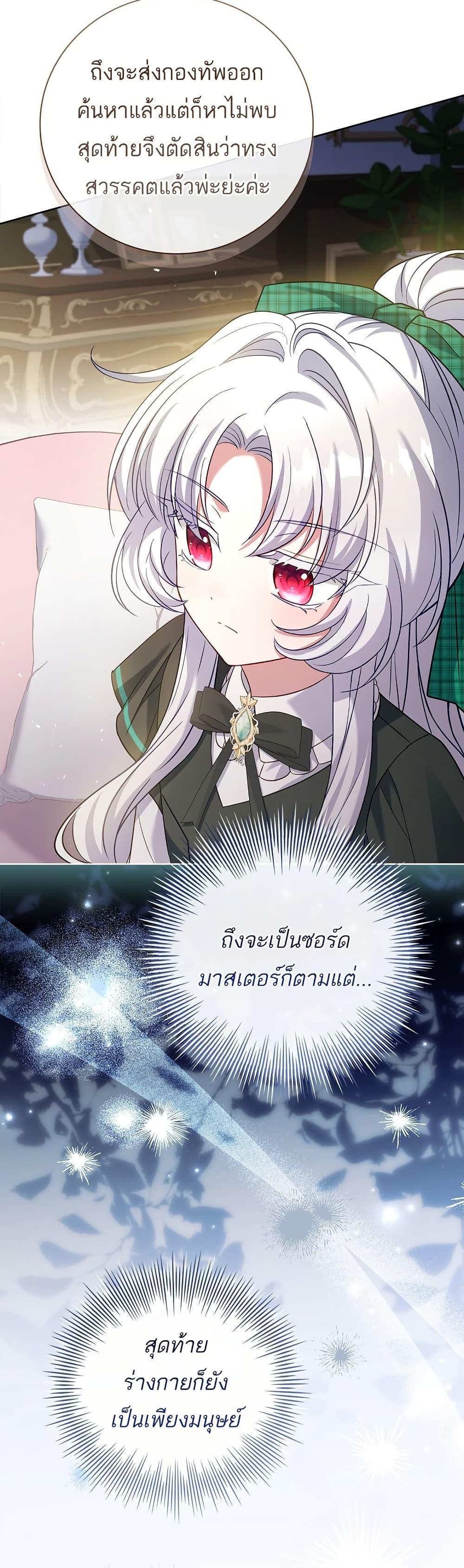 The Father and the Daughter ตอนที่ 3 28