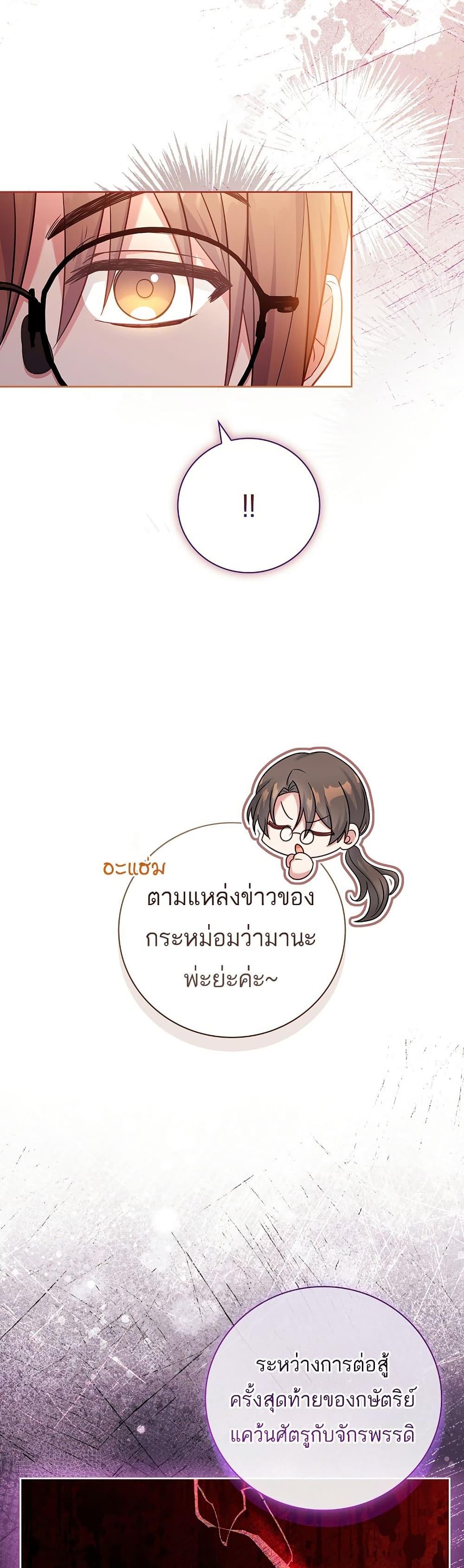 The Father and the Daughter ตอนที่ 3 24