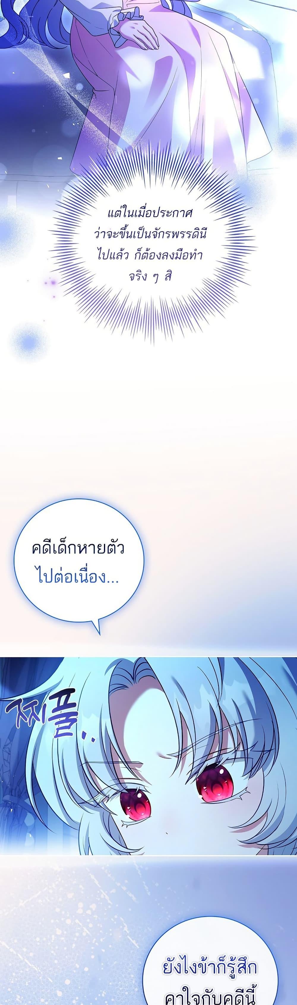 The Father and the Daughter ตอนที่ 3 34