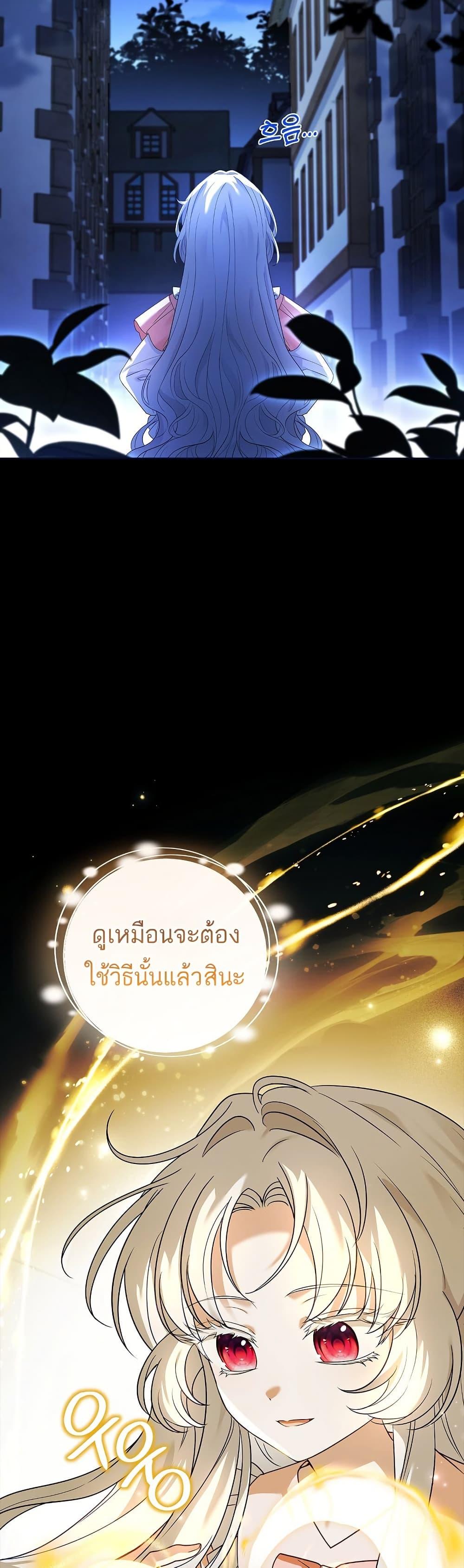 The Father and the Daughter ตอนที่ 3 40
