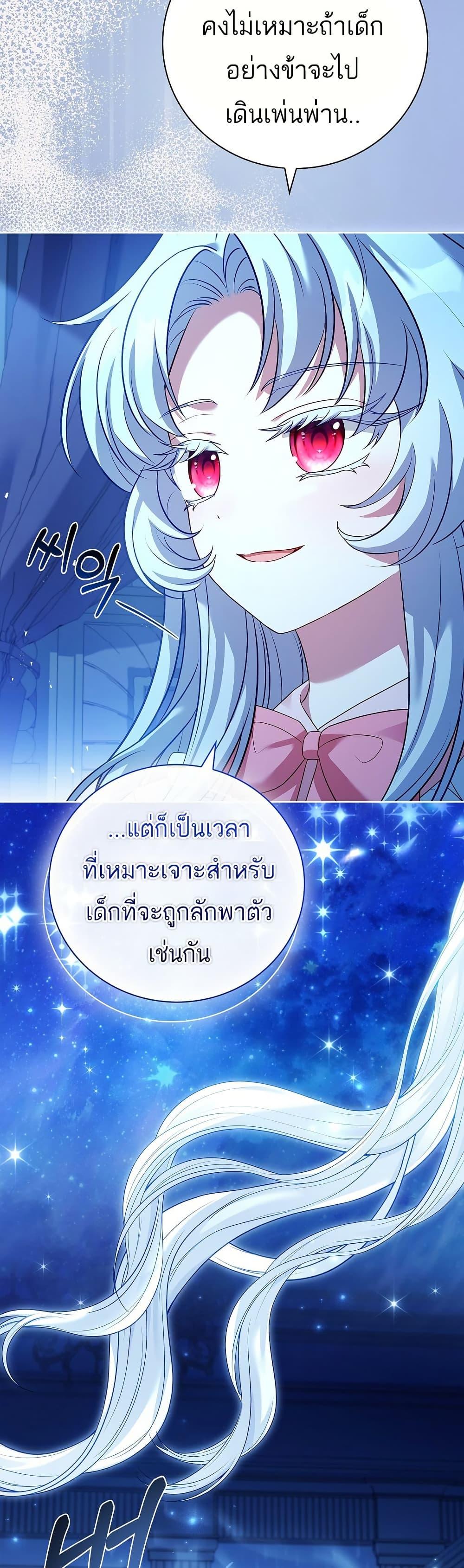 The Father and the Daughter ตอนที่ 3 36