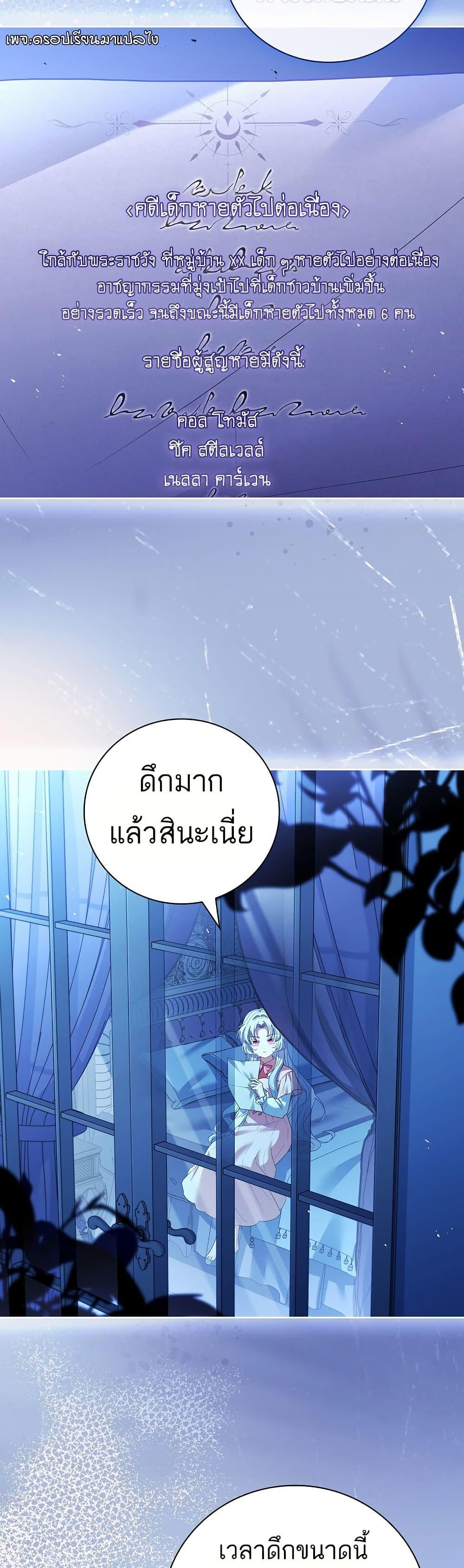 The Father and the Daughter ตอนที่ 3 35