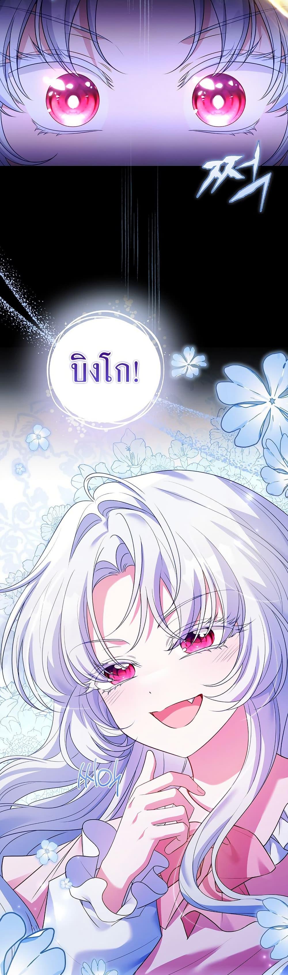 The Father and the Daughter ตอนที่ 3 45