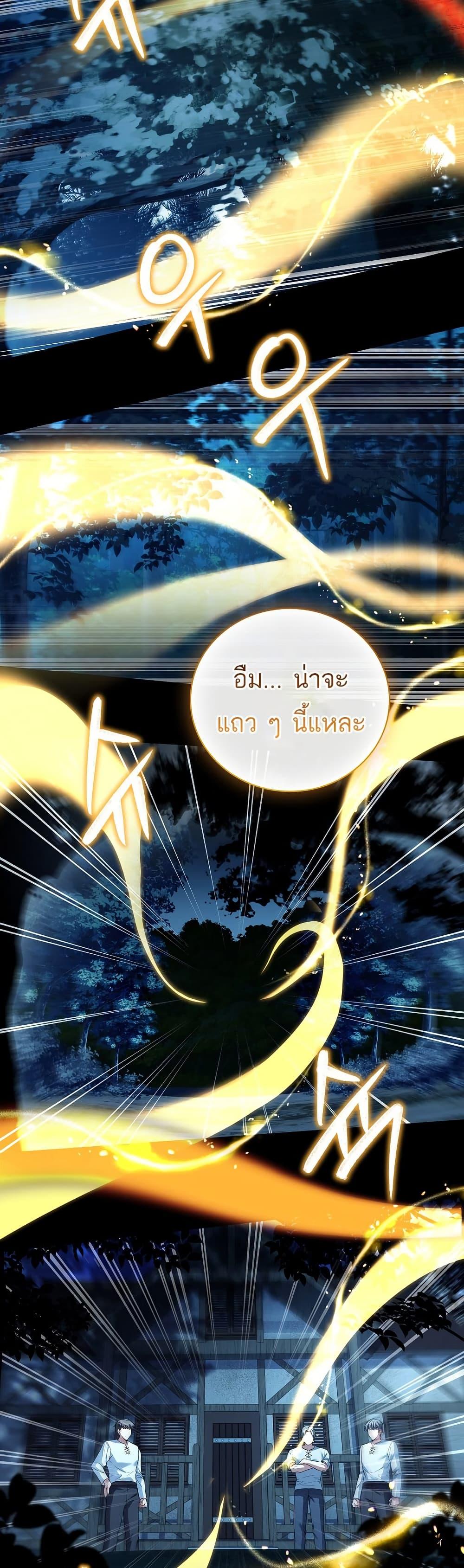 The Father and the Daughter ตอนที่ 3 42