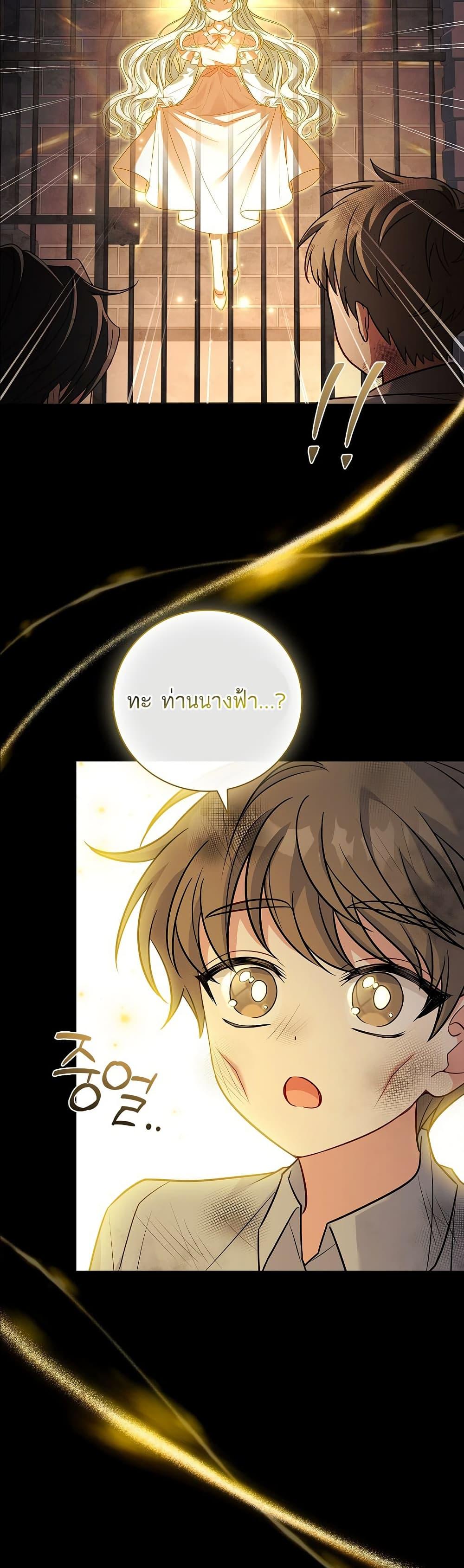 The Father and the Daughter ตอนที่ 3 48