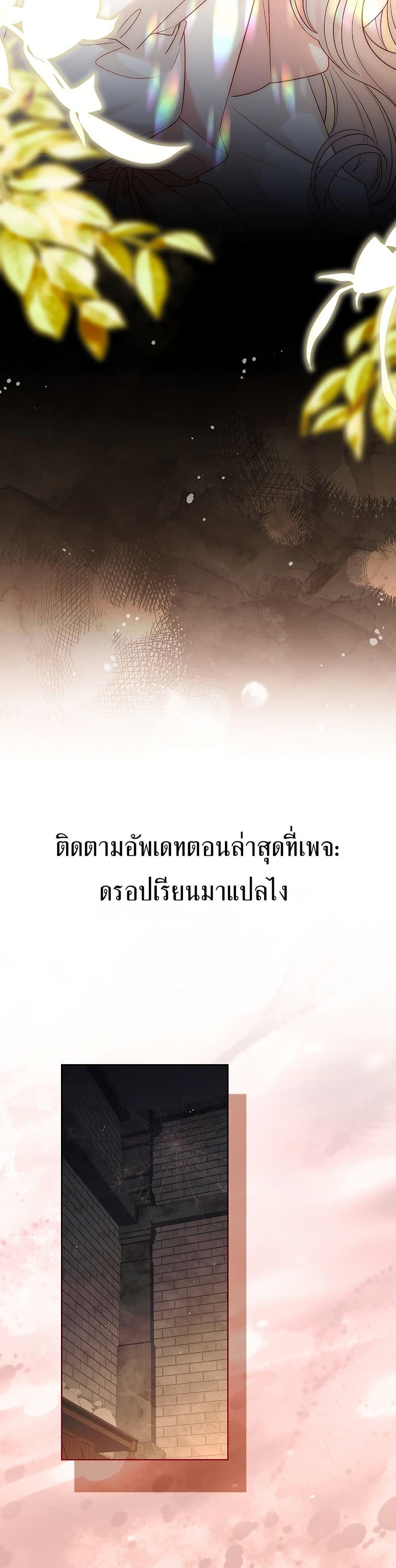 The Father and the Daughter ตอนที่ 4 2