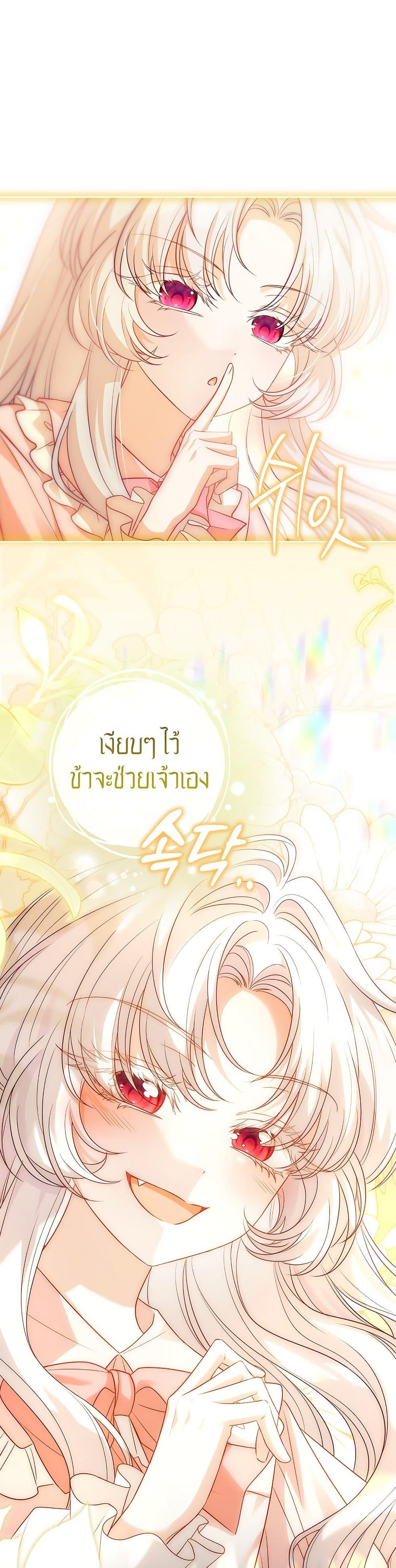 The Father and the Daughter ตอนที่ 4 1