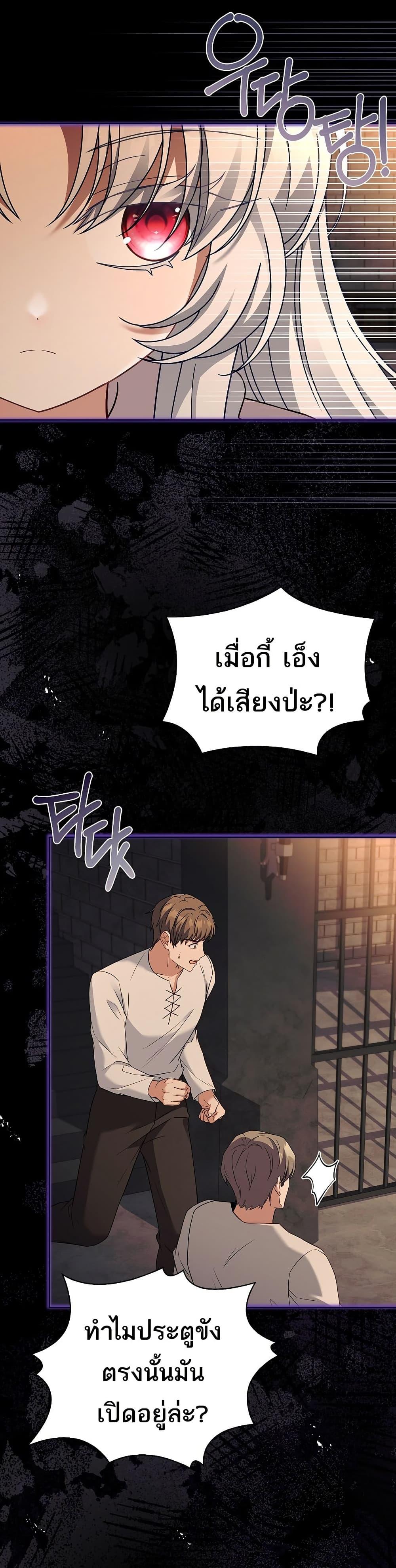 The Father and the Daughter ตอนที่ 4 6