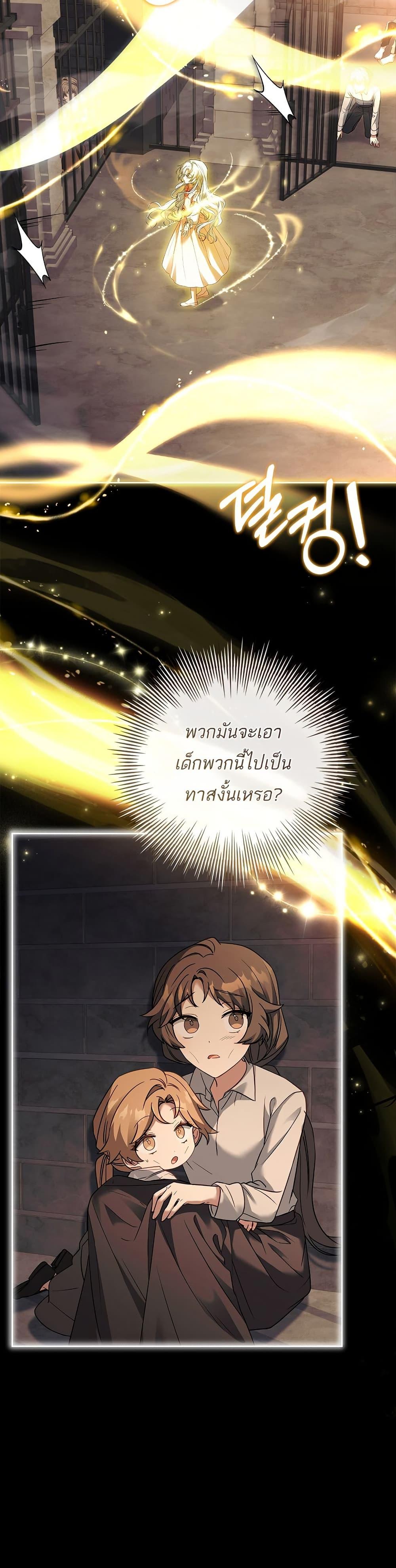 The Father and the Daughter ตอนที่ 4 5
