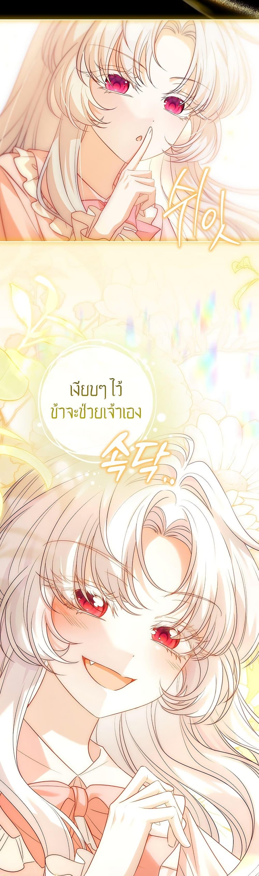 The Father and the Daughter ตอนที่ 3 49