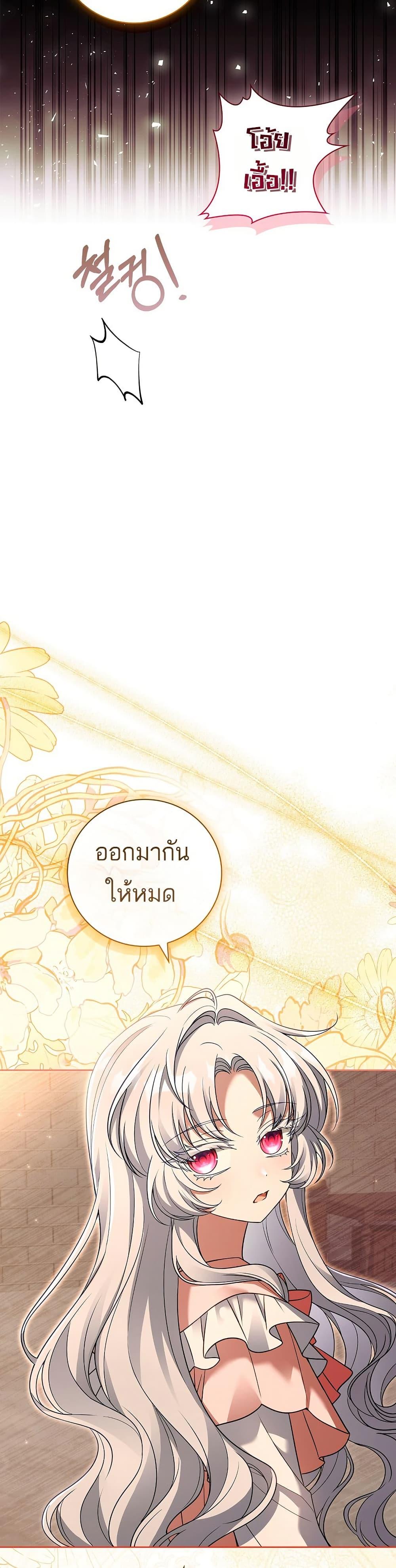 The Father and the Daughter ตอนที่ 4 9