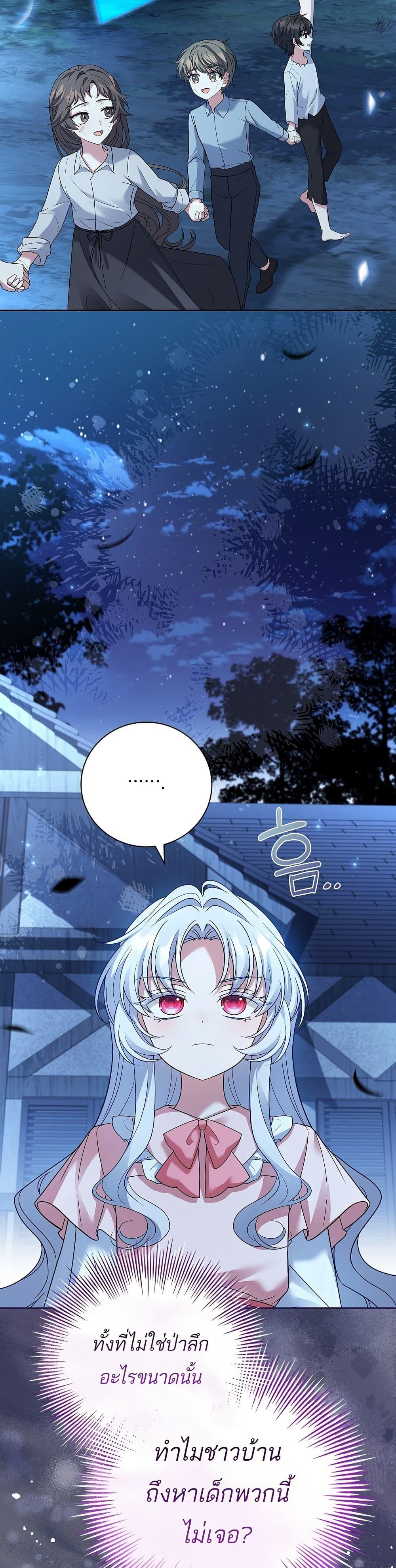 The Father and the Daughter ตอนที่ 4 14