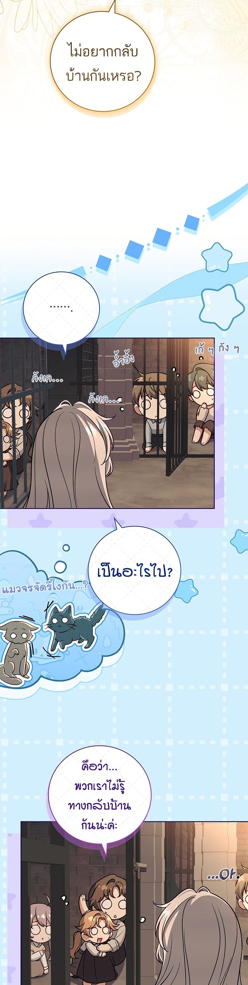 The Father and the Daughter ตอนที่ 4 10