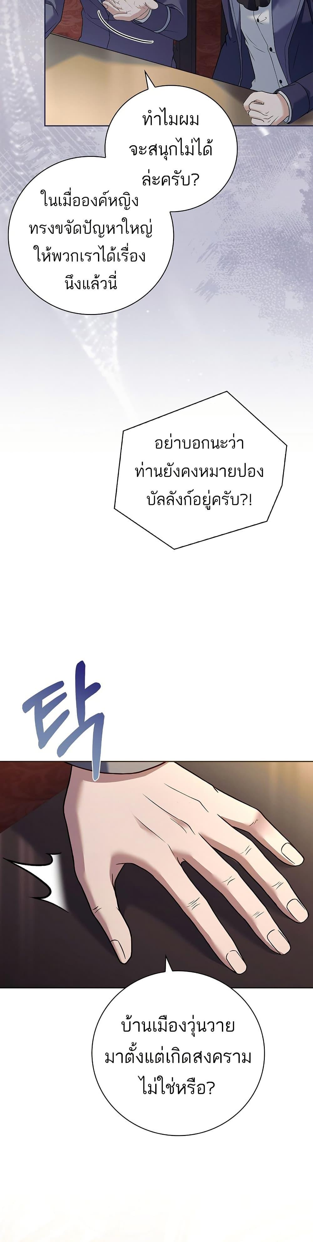 The Father and the Daughter ตอนที่ 4 18