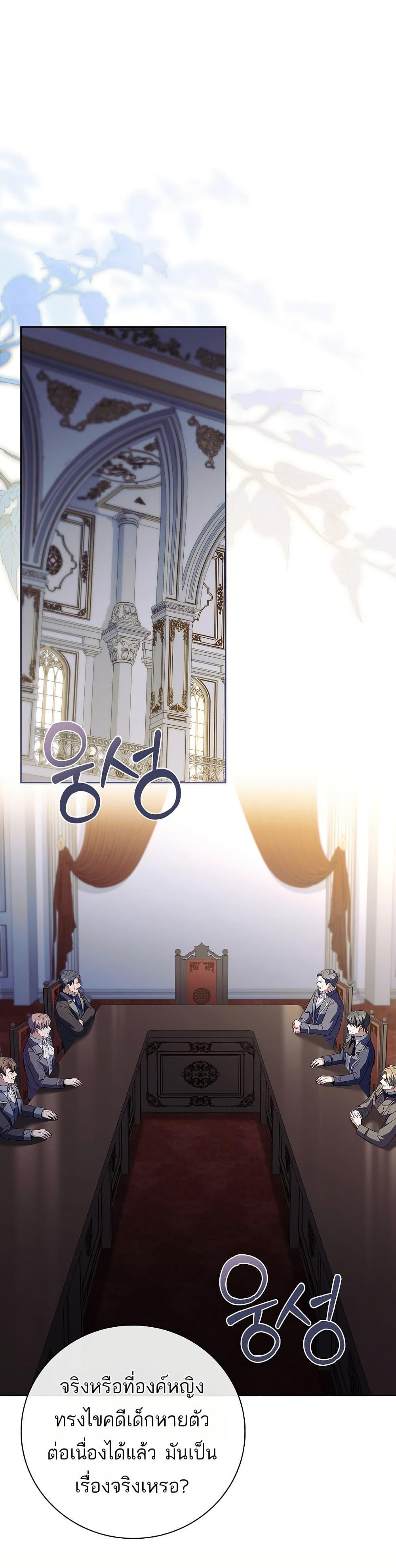 The Father and the Daughter ตอนที่ 4 16
