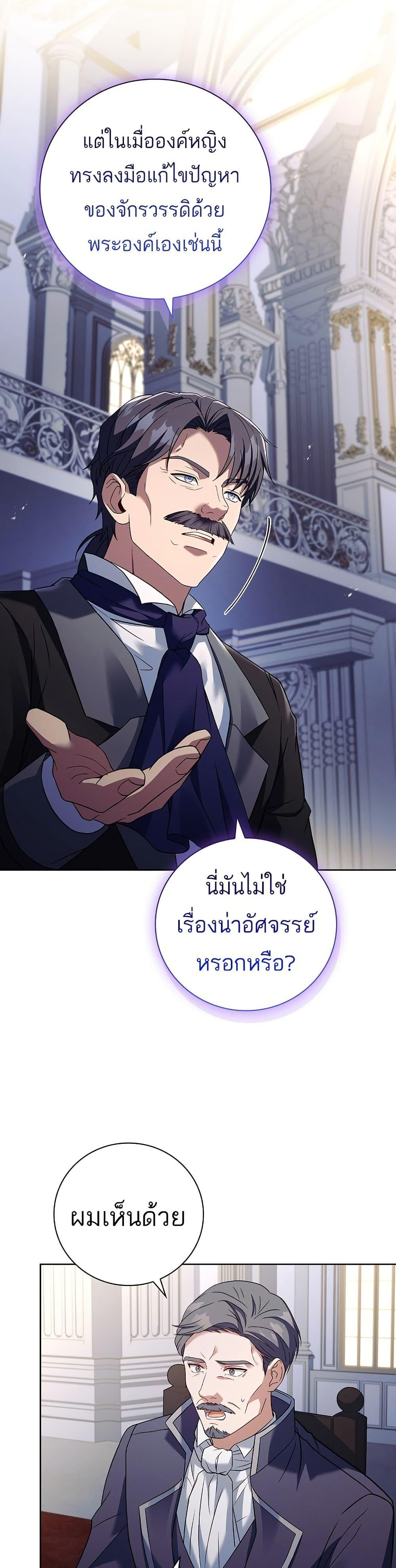 The Father and the Daughter ตอนที่ 4 19
