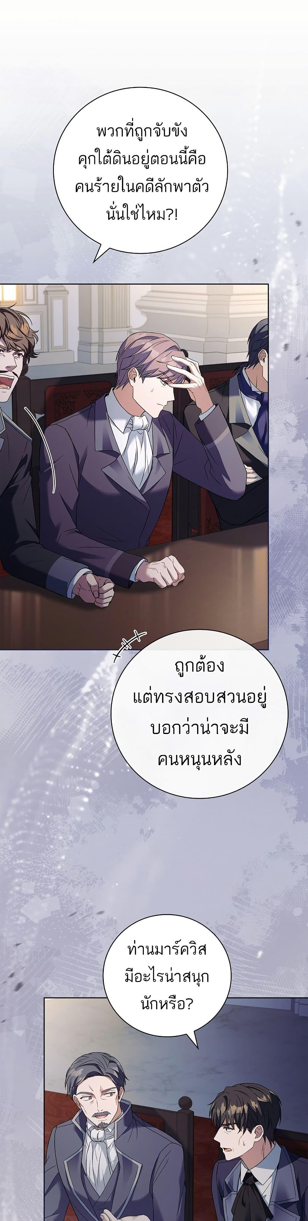 The Father and the Daughter ตอนที่ 4 17