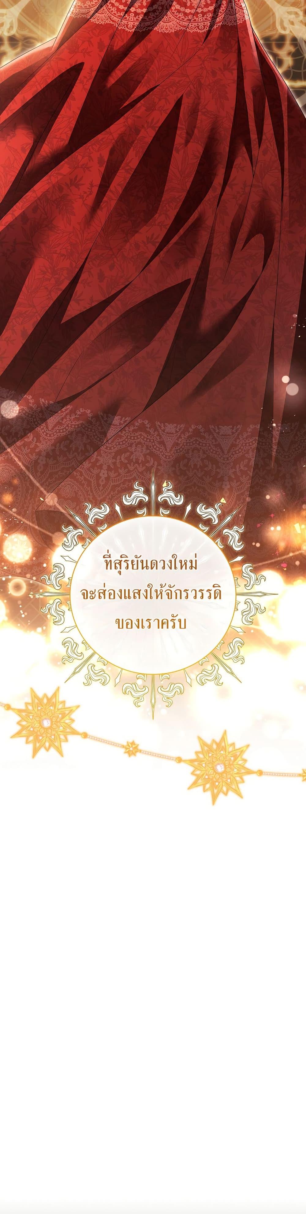 The Father and the Daughter ตอนที่ 4 21