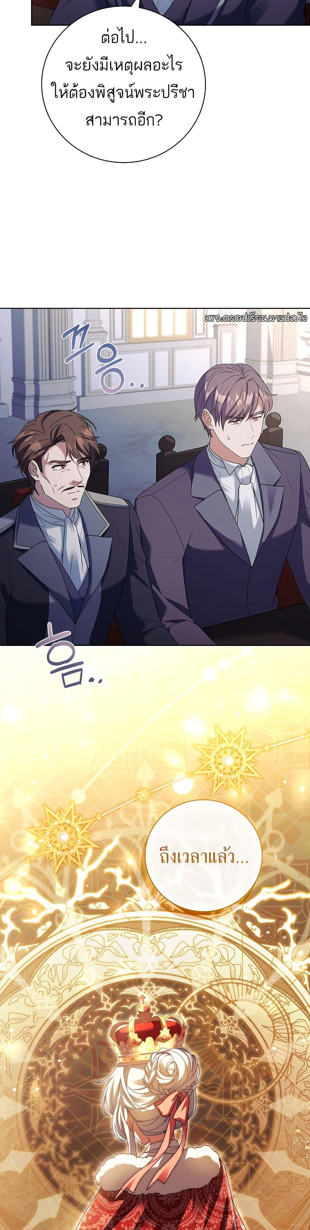 The Father and the Daughter ตอนที่ 4 20