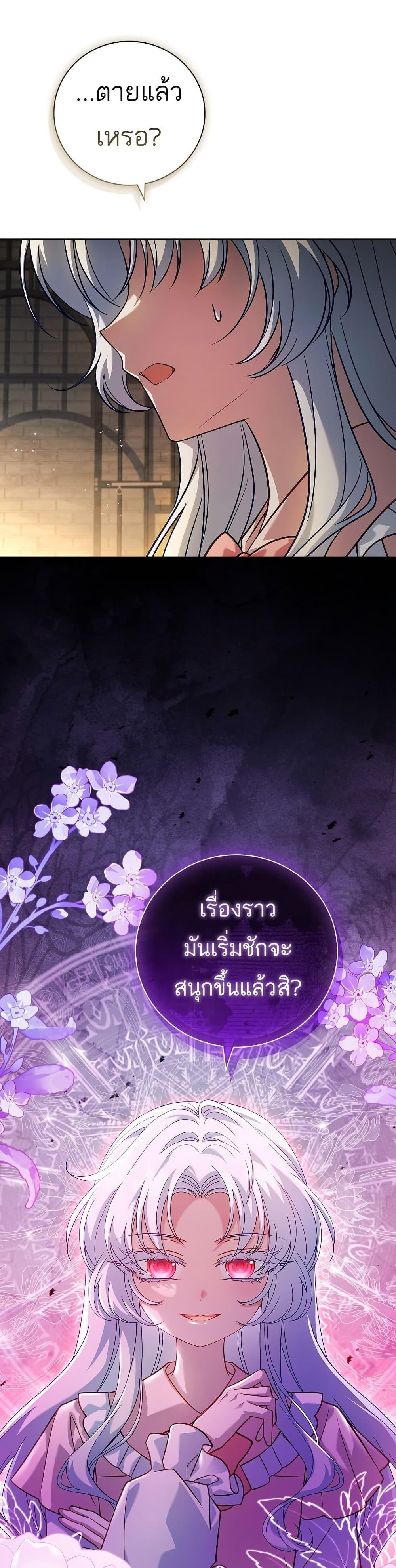 The Father and the Daughter ตอนที่ 4 28