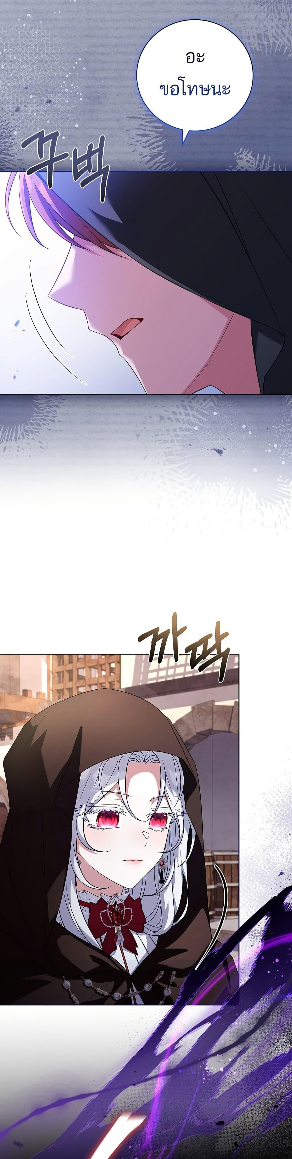 The Father and the Daughter ตอนที่ 4 36